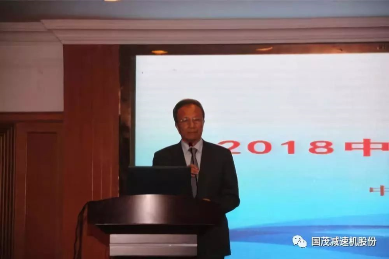国茂减速机参中国减变速机产业发展论坛？
